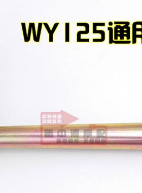 WY摩托车变速轴挂档拨叉轴变档轴总成CG125150风冷水冷WY五星齿