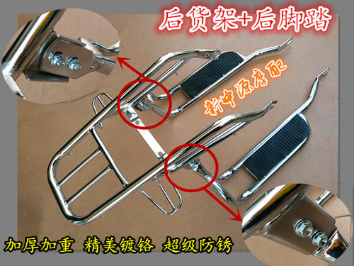 WY125-A/C后衣架 WY款摩托车后衣架 后转向灯保护罩 左右后脚踏