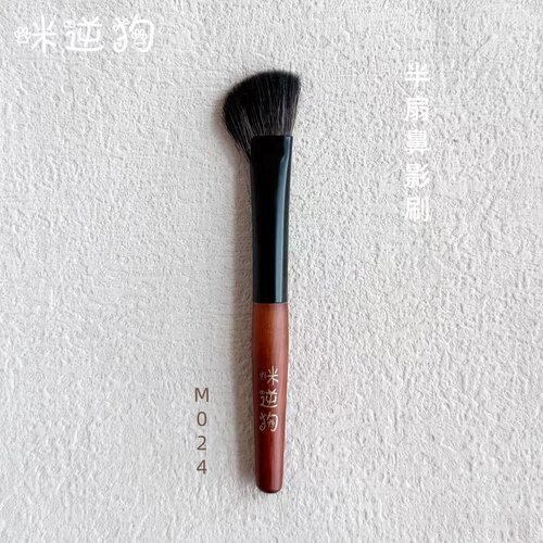 咪逆狗M024mini款半扇鼻影刷
