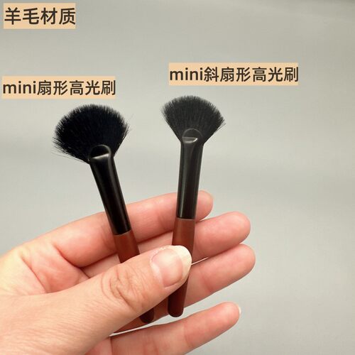 迷你扇形高光刷送保护套