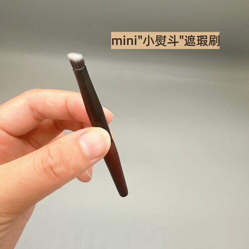 咪逆狗mini小熨斗遮瑕刷沧州