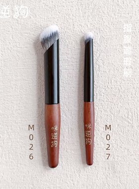 咪逆狗M026M027mini款指腹遮瑕刷