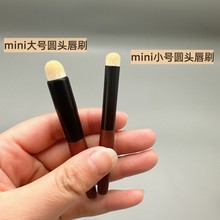 咪逆狗mini迷你款圆头唇刷口红刷遮瑕刷多功能便携刷子局部专用刷