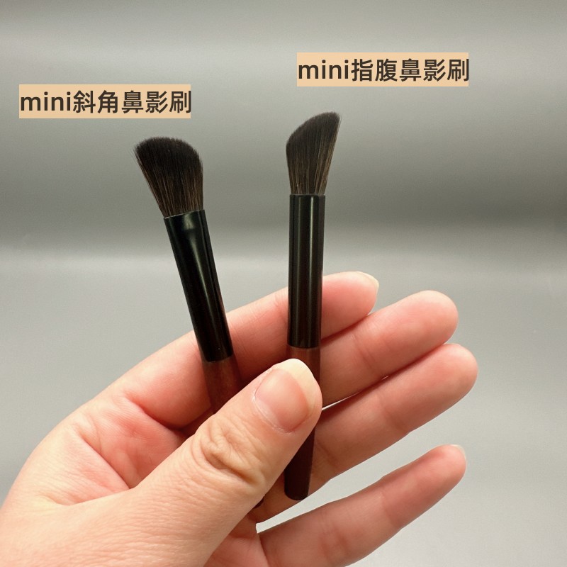 咪逆狗mini迷你款指腹鼻影刷