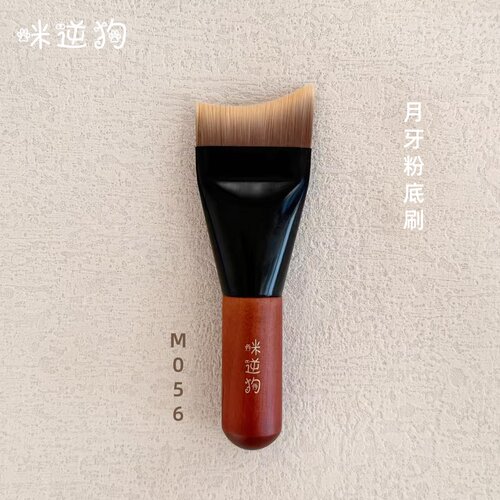 M056mini款月牙粉底刷