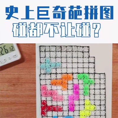 异形地狱烧脑玩具趣味拼图