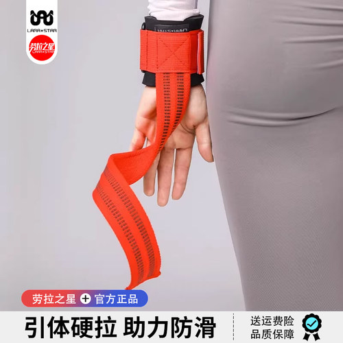 劳拉之星健身手套助力带牛皮防滑