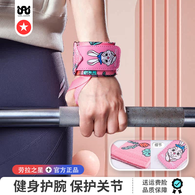 劳拉之星健身护腕硬拉女兔年虐臀圈健身吸汗毛巾自律兔套装助力带,运动/瑜伽/健身/球迷用品,运动护腕,淘宝优惠券,粉丝福利购,淘宝优惠卷