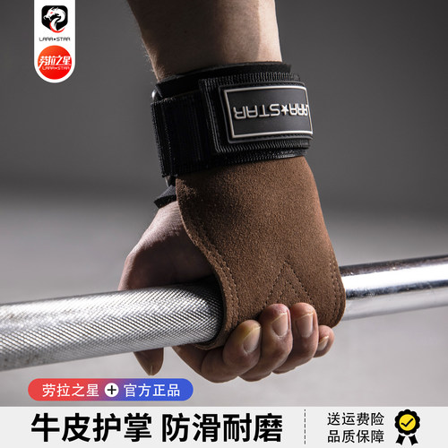 护掌助力带健身硬拉引体向上单杠