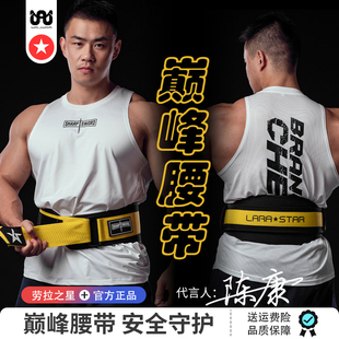 劳拉之星健身腰带陈康利剑联名款深蹲举重护腰硬拉训练运动护具男