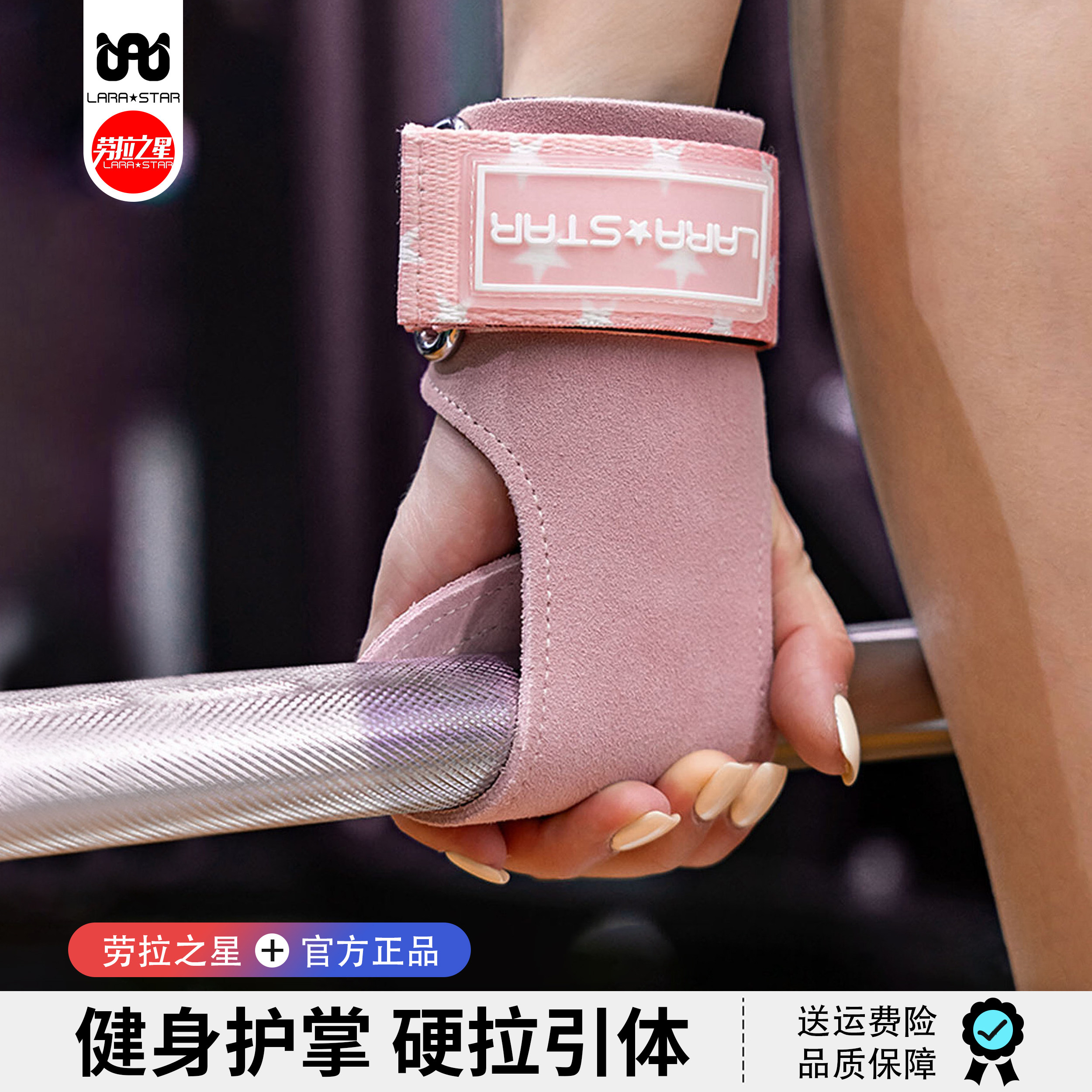 劳拉之星硬拉护掌牛皮助力带女健身专用引体向上防滑训练握力带男图片