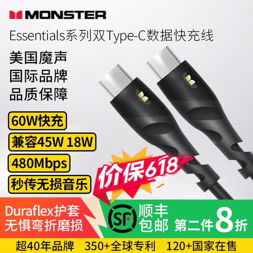 美国魔声双type-c数据快充线60w快充可弯折线手机电脑平板通用