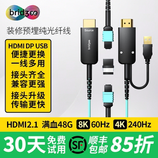 修布线无损细软穿管 8K纯光纤高清延长线电视投影装 桥界HDMI 2.1