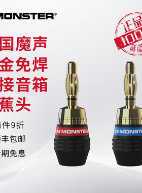 低损耗高保真免焊快接镀金端子