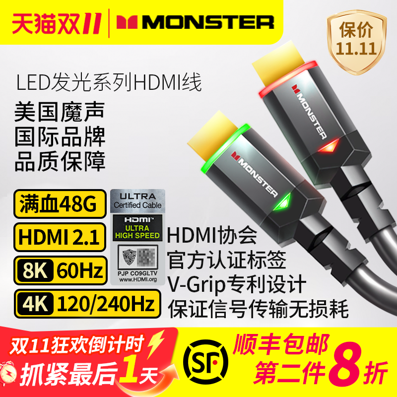 美国魔声hdmi2.1光纤8K电视高清连接线显示器主机电脑投影延长