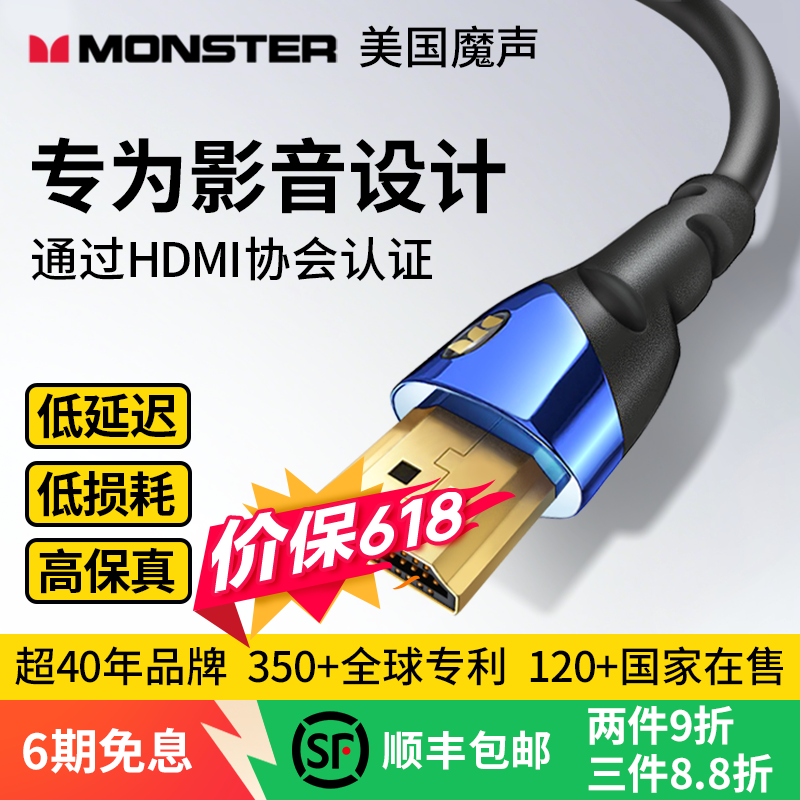 美国魔声钴蓝8K超高清HDMI2.1高清满血认证投影电视连接线hdmi2.1
