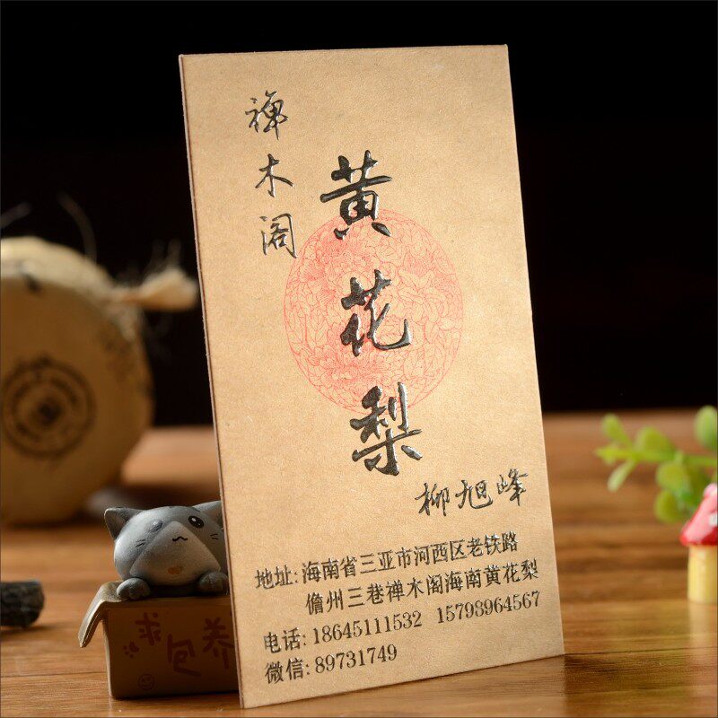 牛皮纸设计订定制商务复古茶叶家具高档公司烫金压凹凸UV名片制作