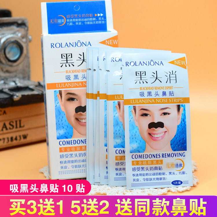 露兰姬娜黑头消去黑头鼻贴膜