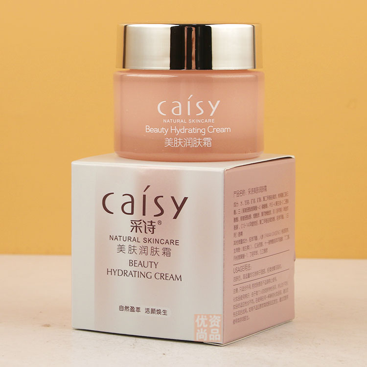 采诗美肤润肤霜/润里透红霜