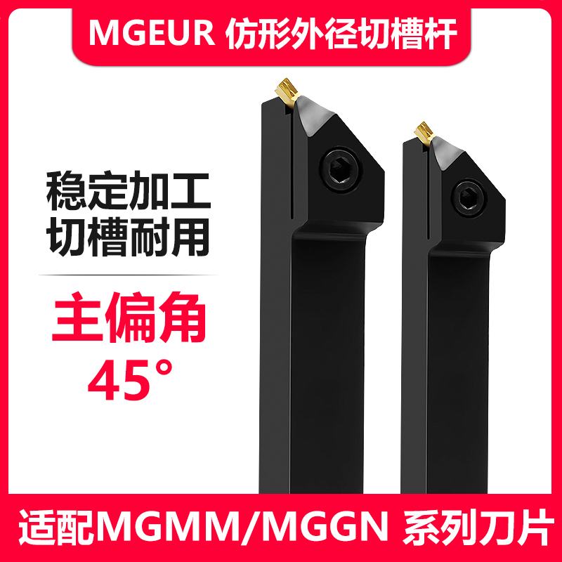 仿形切槽数控刀杆卡博斯浅槽斜槽