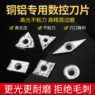 数控铝用刀片切断桃型外断屑铜铝1604铣刀片高光内孔车床合金刀粒