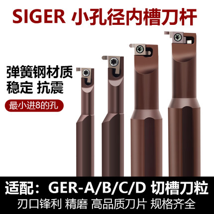不锈钢内孔切槽刀片小孔径内槽刀GER150A/B/C配SIGER刀杆卡簧沟槽