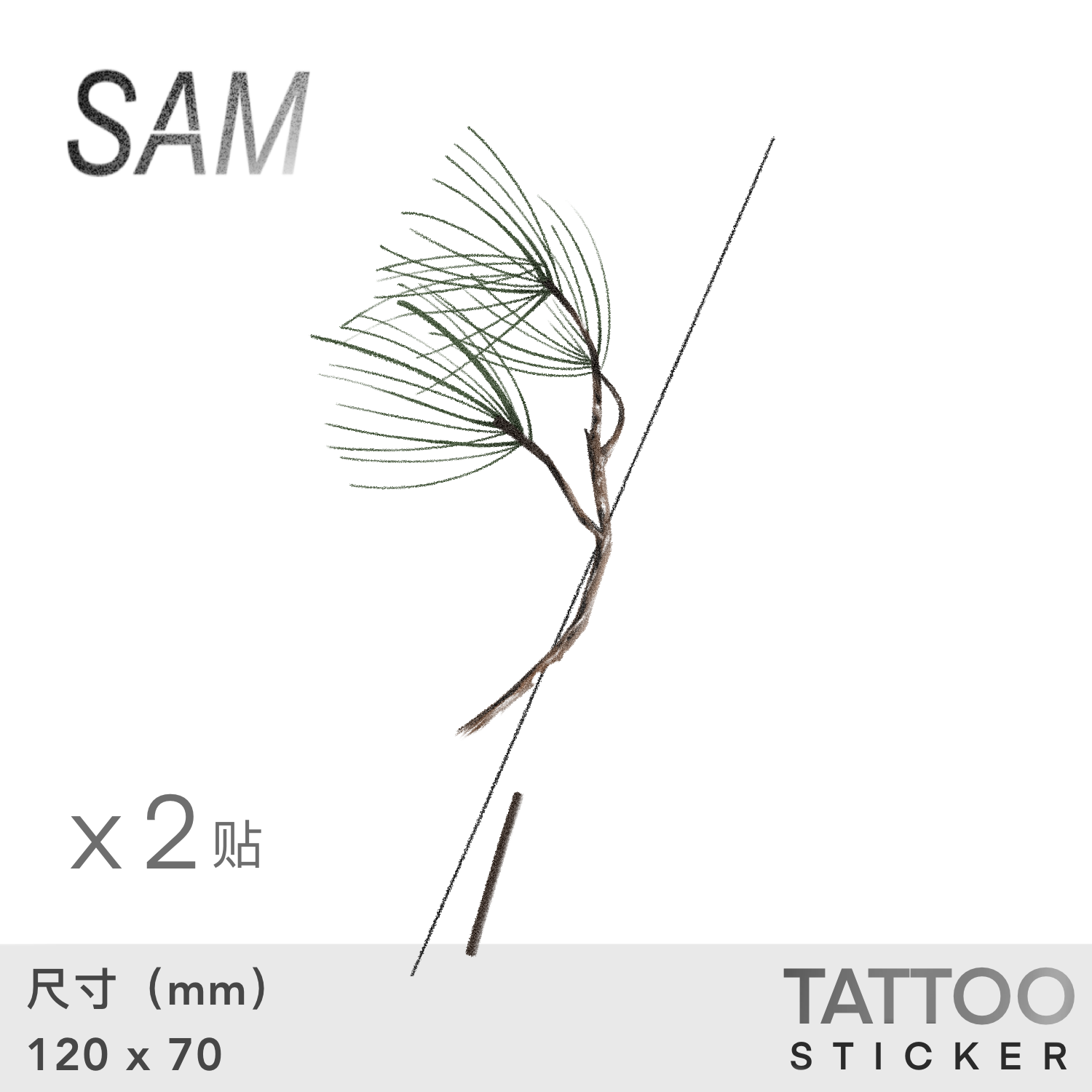 SAM雾凇简约森系彩色纹身贴