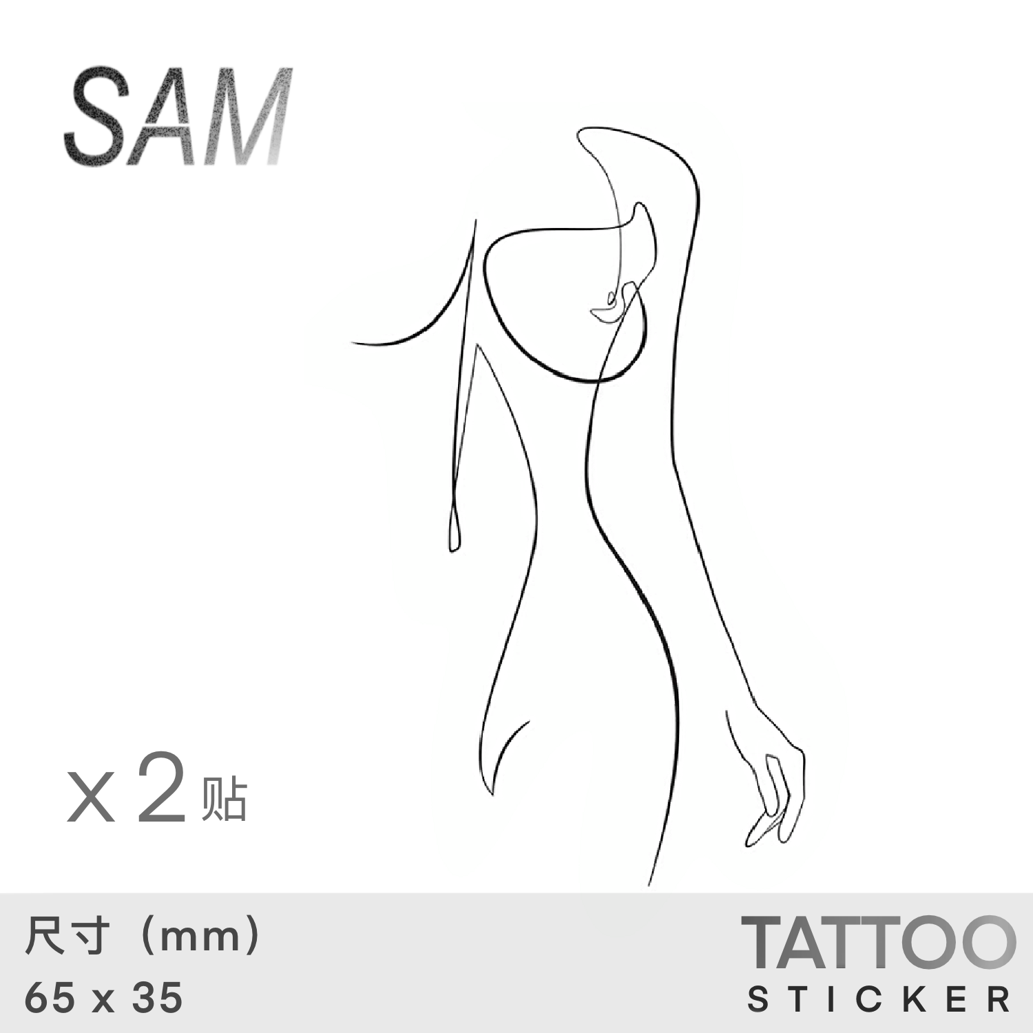 SAM - POWER2. 草本防水持久 情绪系列 三木设计高级男女纹身贴