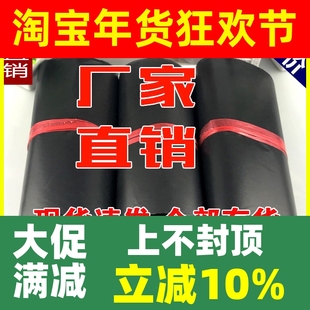 特价清仓快递包装袋子批发包邮加厚中号打包袋防水袋大号绿黑白粉