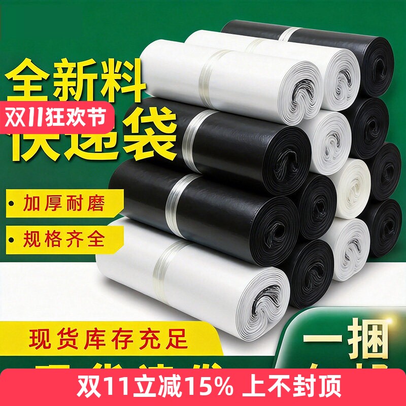 淘宝加厚快递袋子打包袋塑料袋包裹袋包装袋防水袋封口袋定制包邮