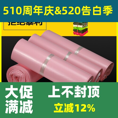 快递袋打包袋浩如厂家直销