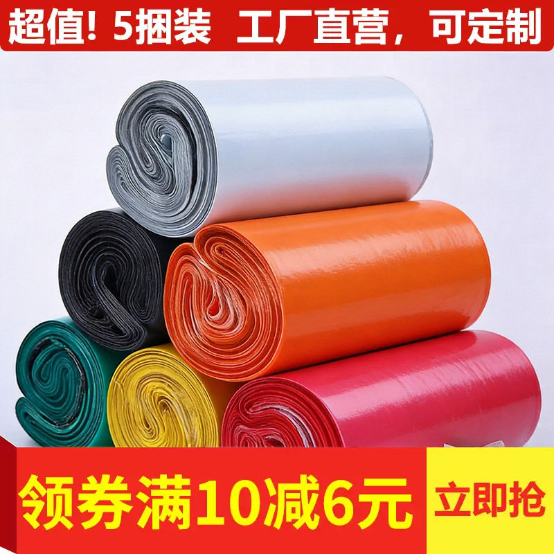 特价清仓快递包装袋子批发包邮加厚中号打包袋防水袋大号绿黑白粉