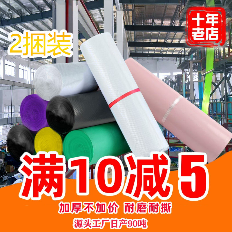 加厚快递袋子大号打包袋特价包邮包装袋快递自粘袋防水袋圆通中通