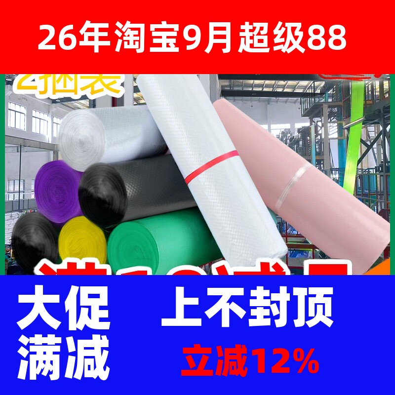 加厚快递袋子大号打包袋特价包邮包装袋快递自粘袋防水袋圆通中通