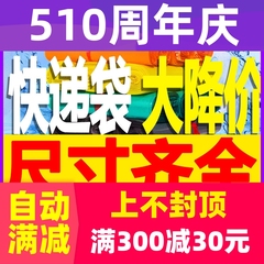 加厚快递袋子大号打包袋特价包邮包装袋快递自粘袋防水袋圆通中通