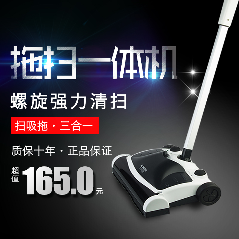 手推式吸尘器电动多功能拖把