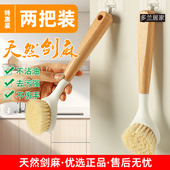 不粘锅专用天然剑麻锅刷家务不伤锅长柄刷子家务厨房洗碗水池去污