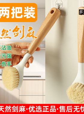 不粘锅专用天然剑麻锅刷家务不伤锅长柄刷子家务厨房洗碗水池去污