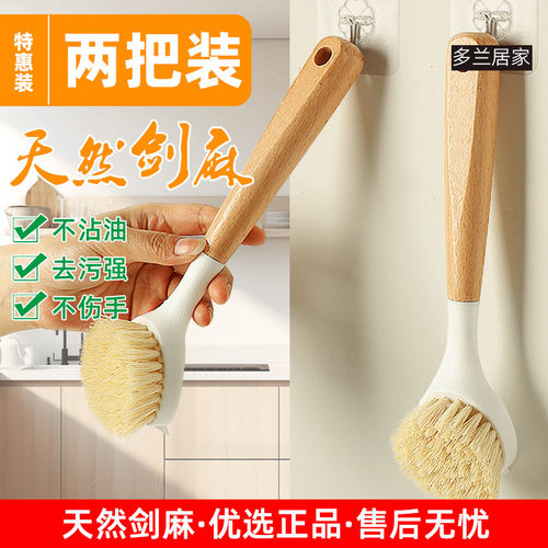 不粘锅专用长柄天然剑麻洗刷锅