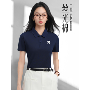 【丝光棉】餐饮工作服印字刺绣定制纯色logo男女同款polo衫冰丝