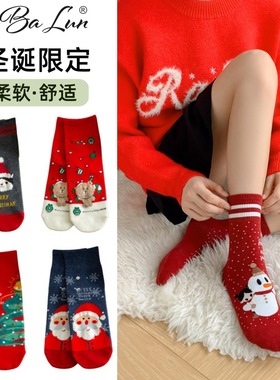 Christmas socks couple socks cute socks children's midsole