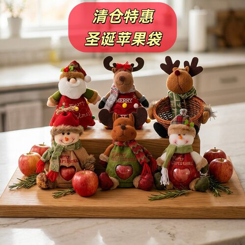 ChristmasAppleBagDeerGift