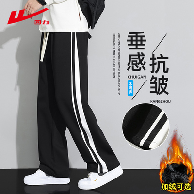 回力2025新款运动裤子男款秋冬