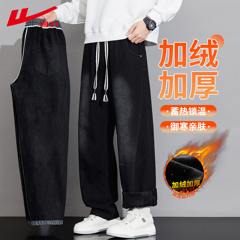 回力秋冬加绒加厚保暖牛仔裤男2025新款宽松百搭直筒阔腿休闲长裤