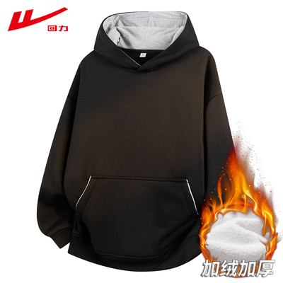 回力2025新款重磅连帽卫衣男款冬季加绒加厚美式复古宽松长袖上衣