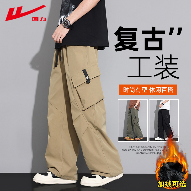 回力2025新款美式工装裤阔腿裤男款宽松舒适直筒加绒加厚休闲长裤