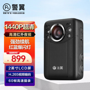 警翼执法记录仪.法翼V3 3200万高清红外夜视60帧/秒高速摄影