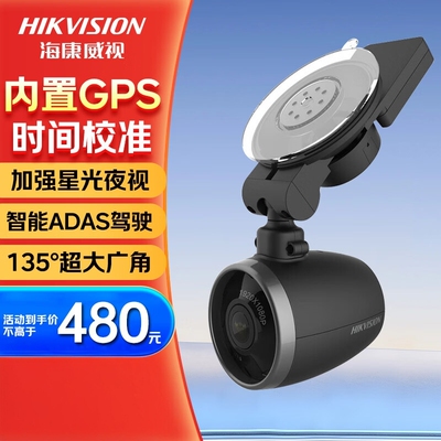 海康威视 F1车载行车记录仪 1080P高清夜视 内置GPS 智能ADAS