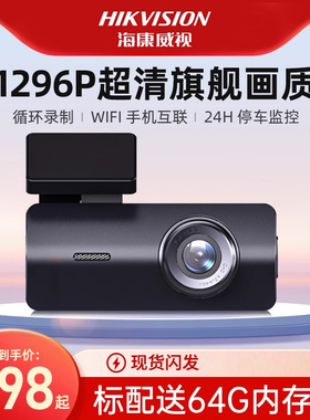 海康威视行车记录仪K2+停车监控手机互联1296P高清F1.55大光圈K2+