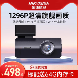 海康威视行车记录仪K2 停车监控手机互联1296P高清F1.55大光圈K2